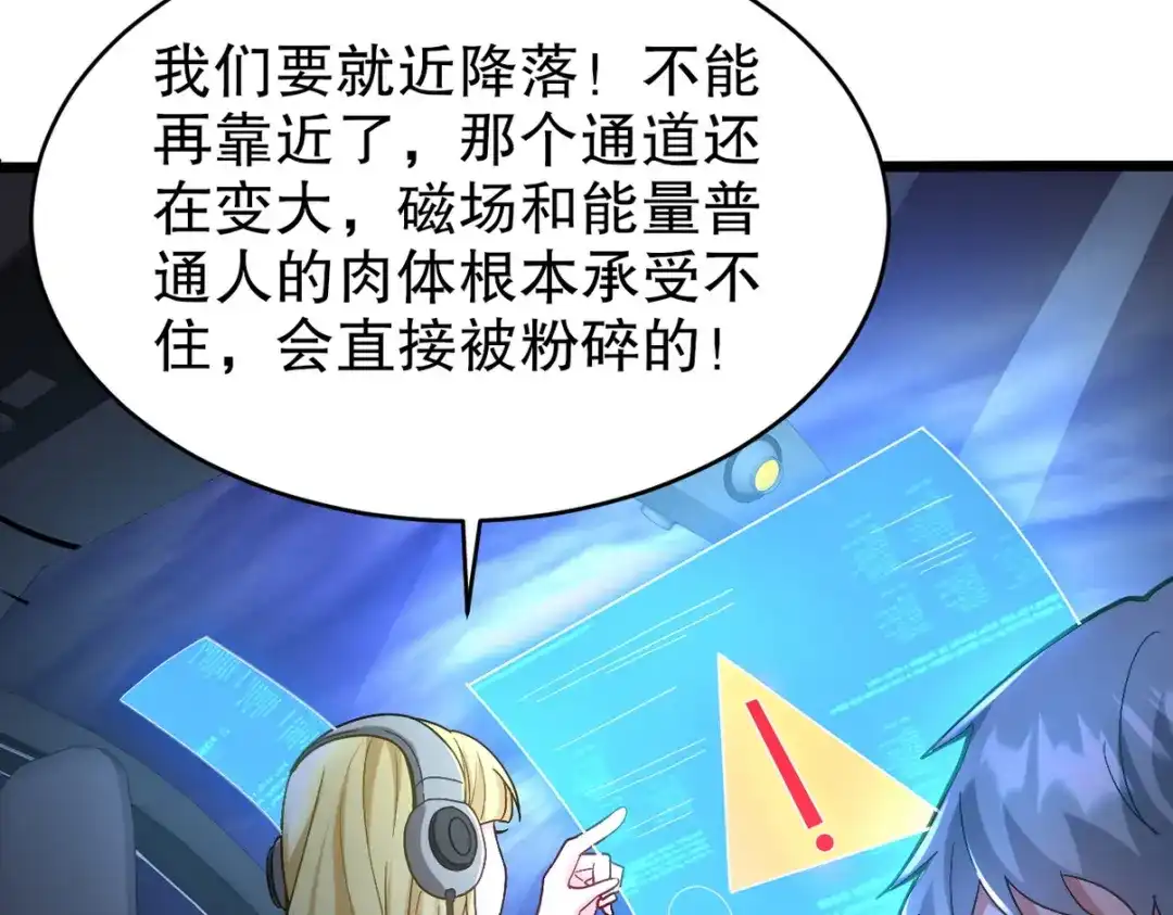 《龙王殿》273 恶魔化的张玄 第13页