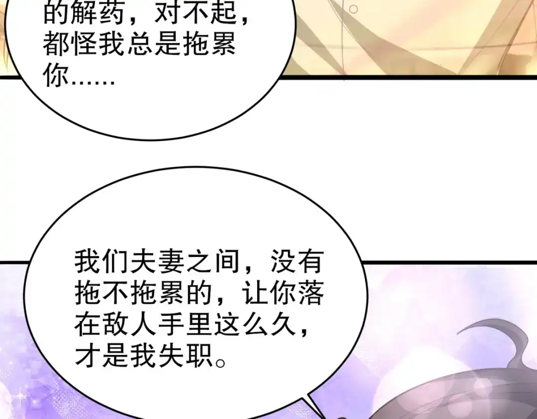 《龙王殿》273 恶魔化的张玄 第41页