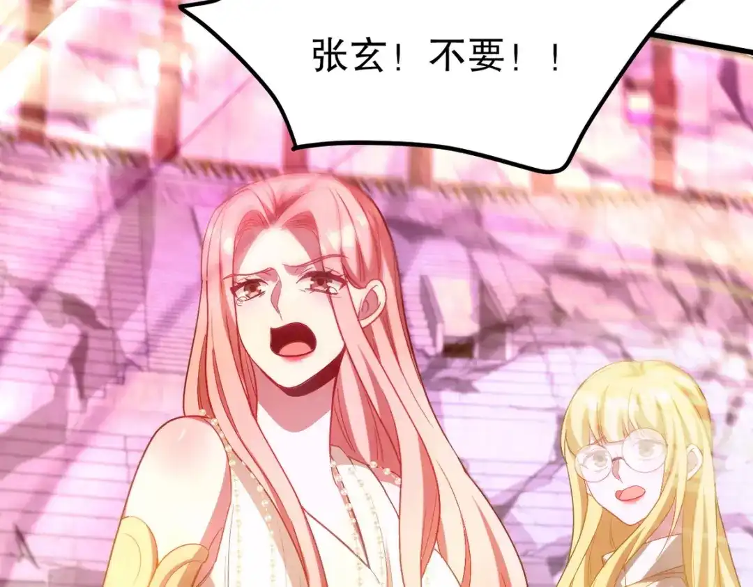《龙王殿》273 恶魔化的张玄 第101页