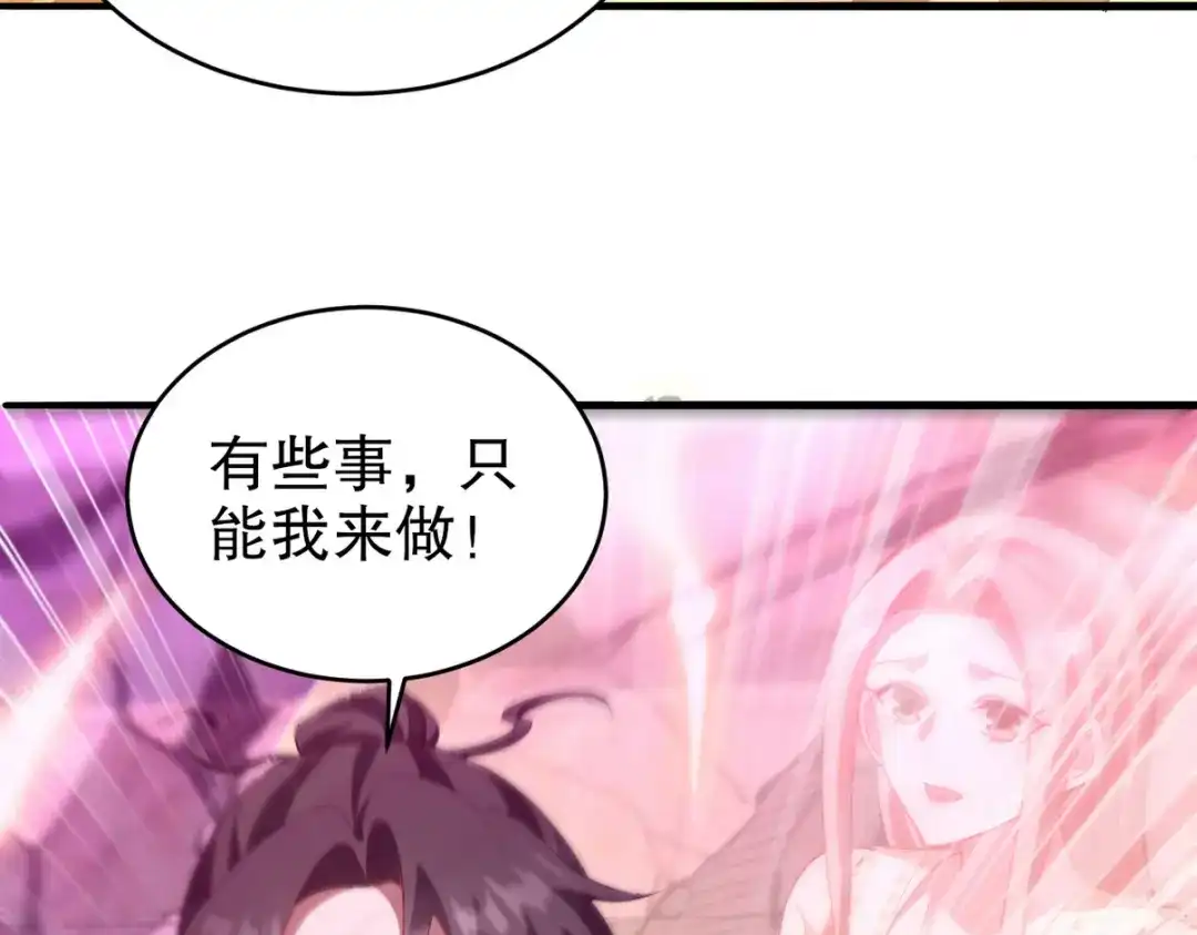 《龙王殿》273 恶魔化的张玄 第49页