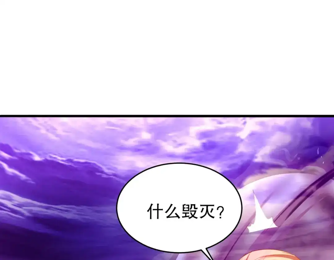 《龙王殿》273 恶魔化的张玄 第64页