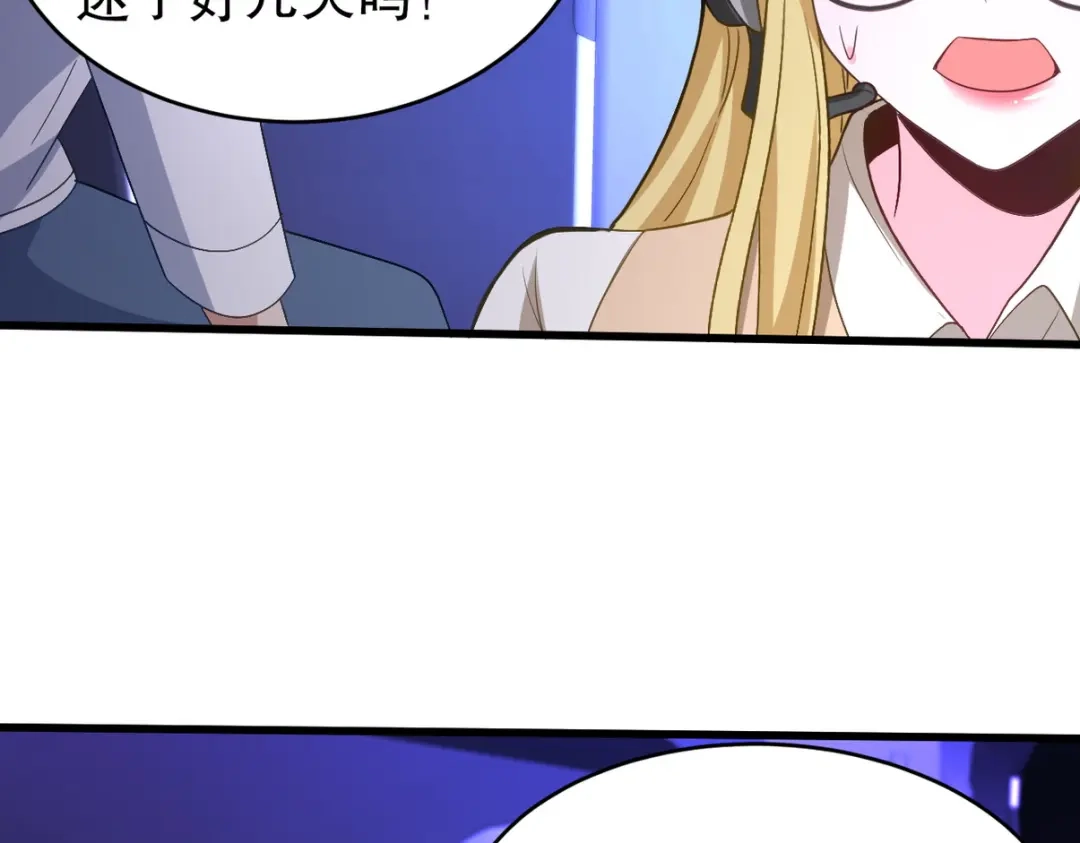 《龙王殿》273 恶魔化的张玄 第19页