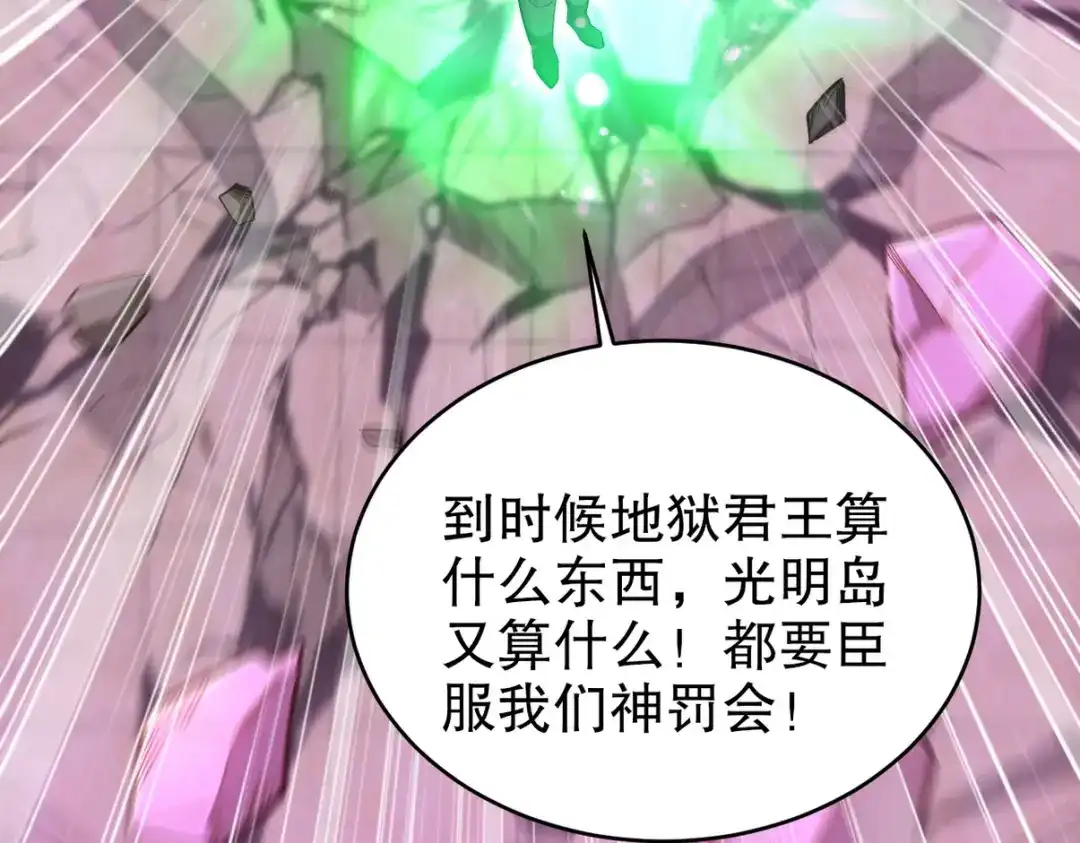 《龙王殿》273 恶魔化的张玄 第31页