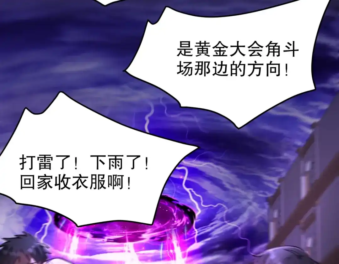 《龙王殿》273 恶魔化的张玄 第6页