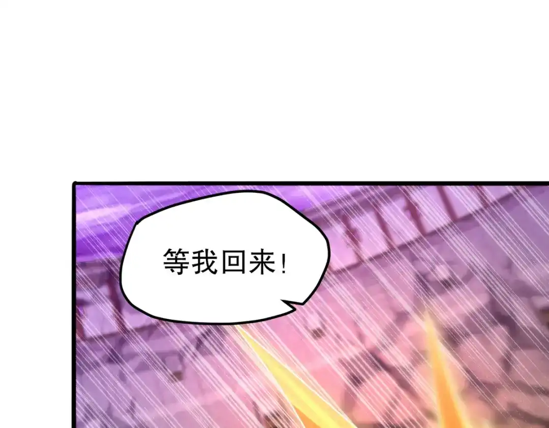 《龙王殿》273 恶魔化的张玄 第70页