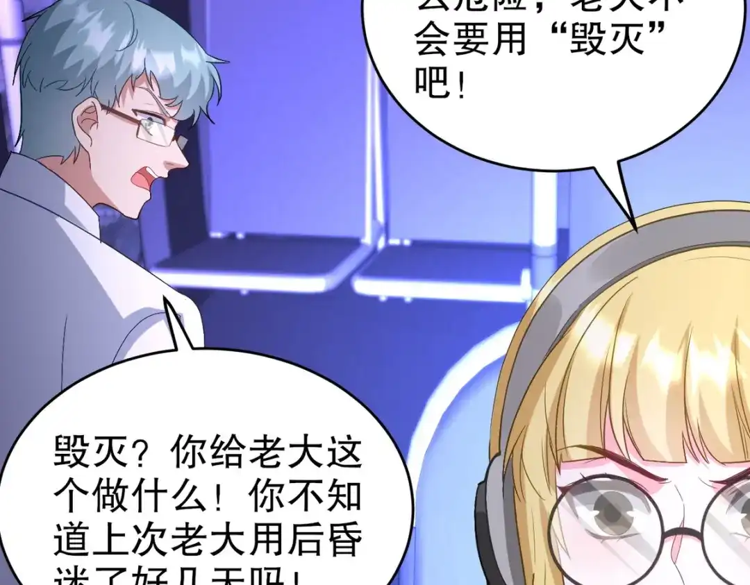 《龙王殿》273 恶魔化的张玄 第18页