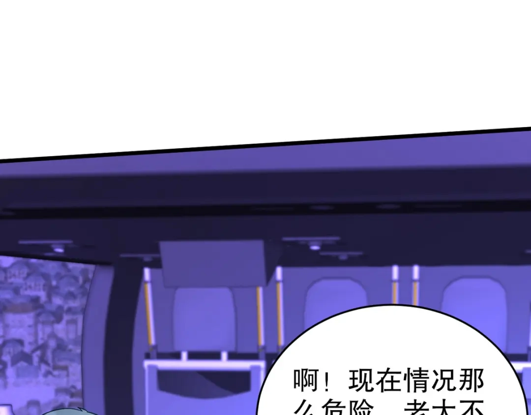 《龙王殿》273 恶魔化的张玄 第17页