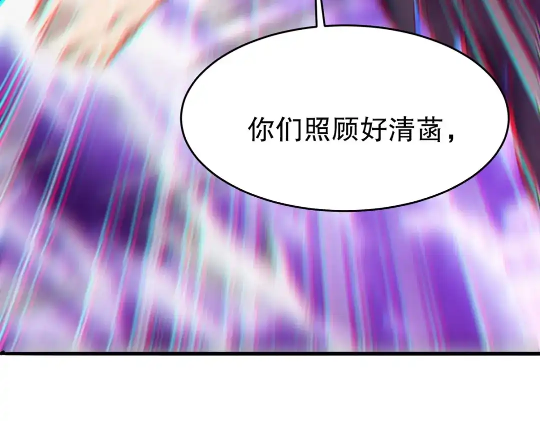 《龙王殿》273 恶魔化的张玄 第69页