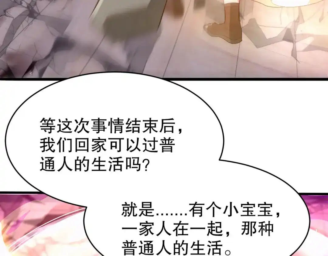 《龙王殿》273 恶魔化的张玄 第55页