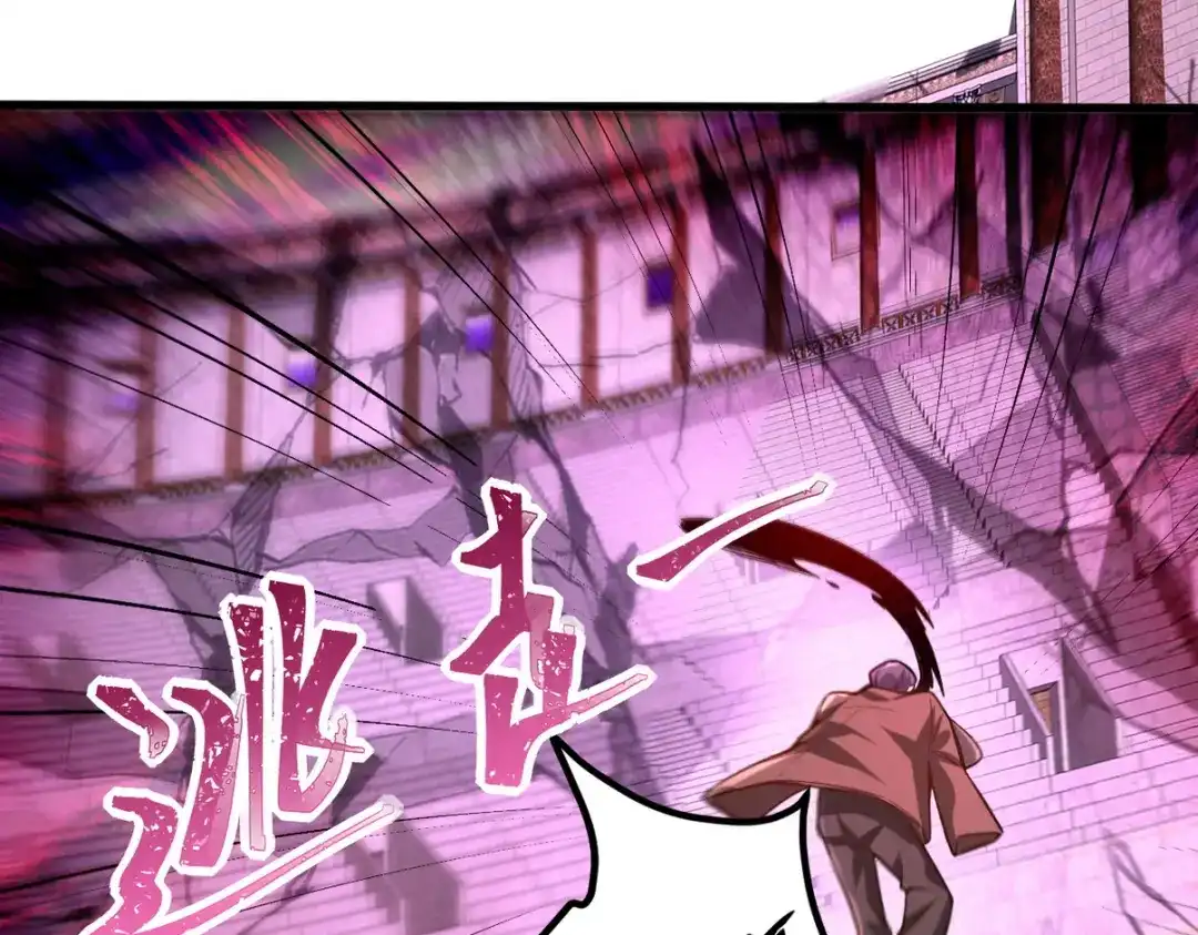 《龙王殿》273 恶魔化的张玄 第95页