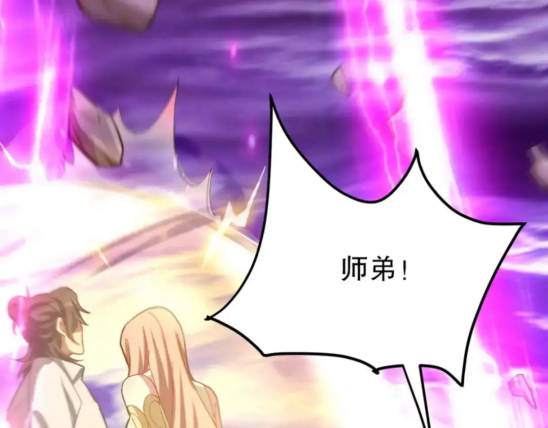 《龙王殿》273 恶魔化的张玄 第44页
