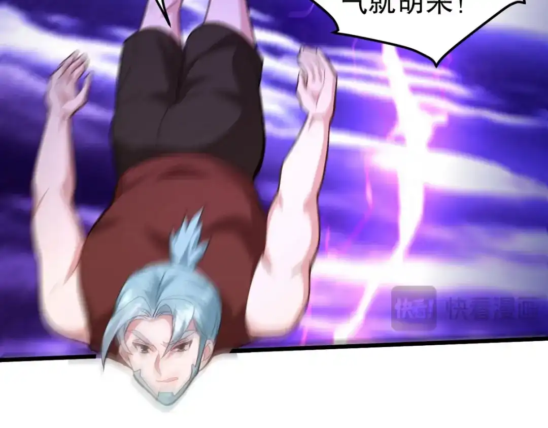 《龙王殿》273 恶魔化的张玄 第16页