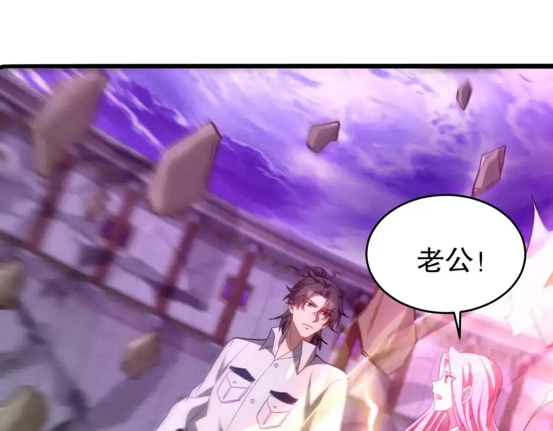 《龙王殿》273 恶魔化的张玄 第53页