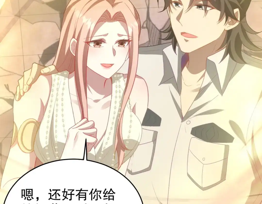 《龙王殿》273 恶魔化的张玄 第40页