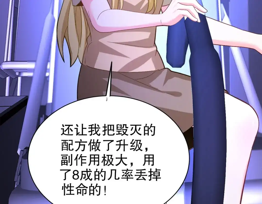 《龙王殿》273 恶魔化的张玄 第21页