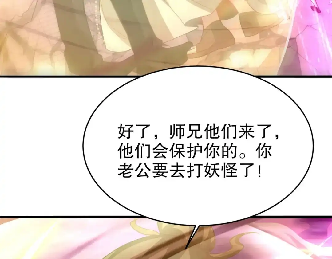 《龙王殿》273 恶魔化的张玄 第46页