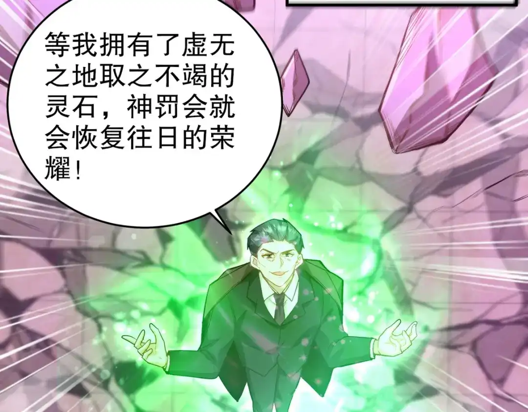 《龙王殿》273 恶魔化的张玄 第30页