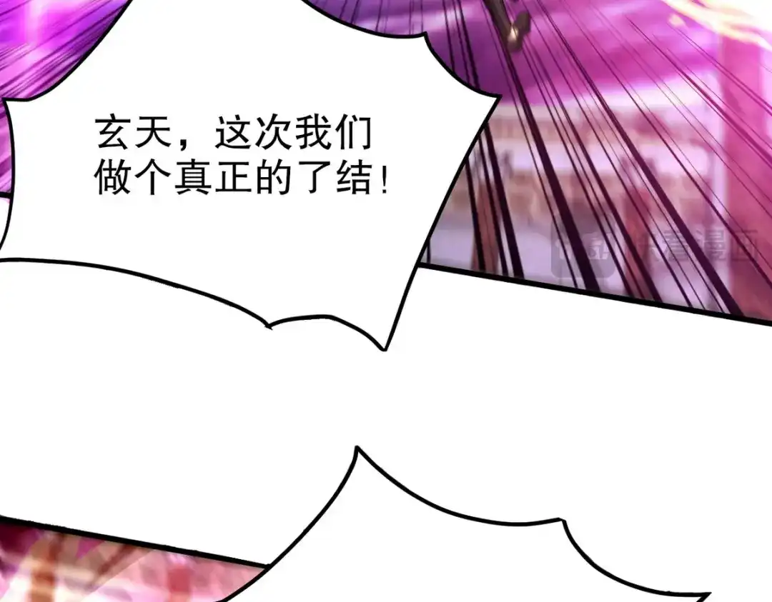 《龙王殿》273 恶魔化的张玄 第100页