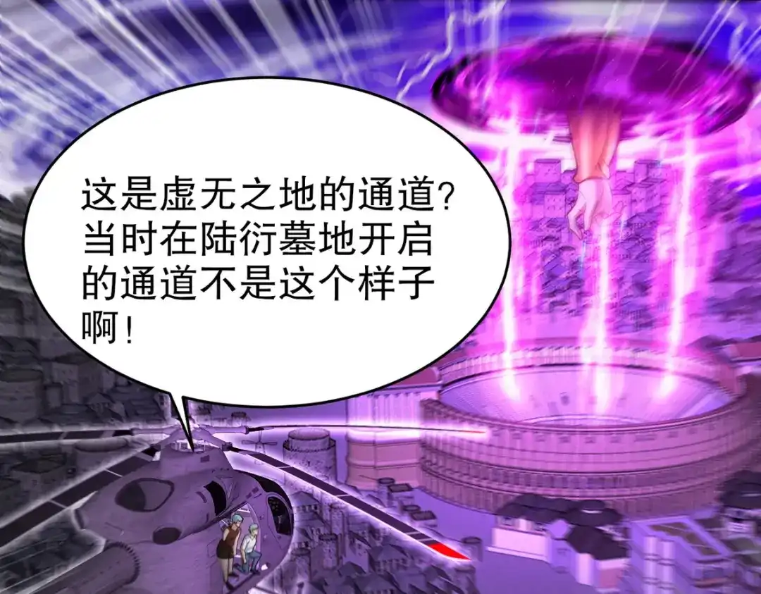 《龙王殿》273 恶魔化的张玄 第8页