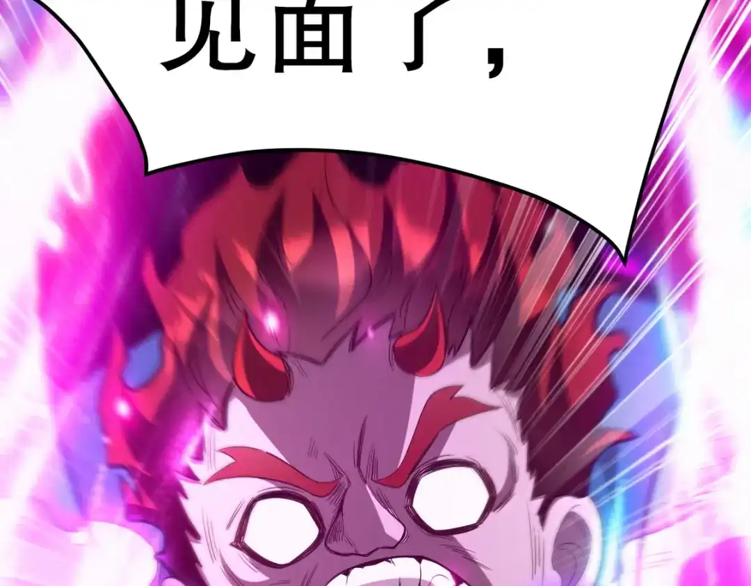 《龙王殿》273 恶魔化的张玄 第33页