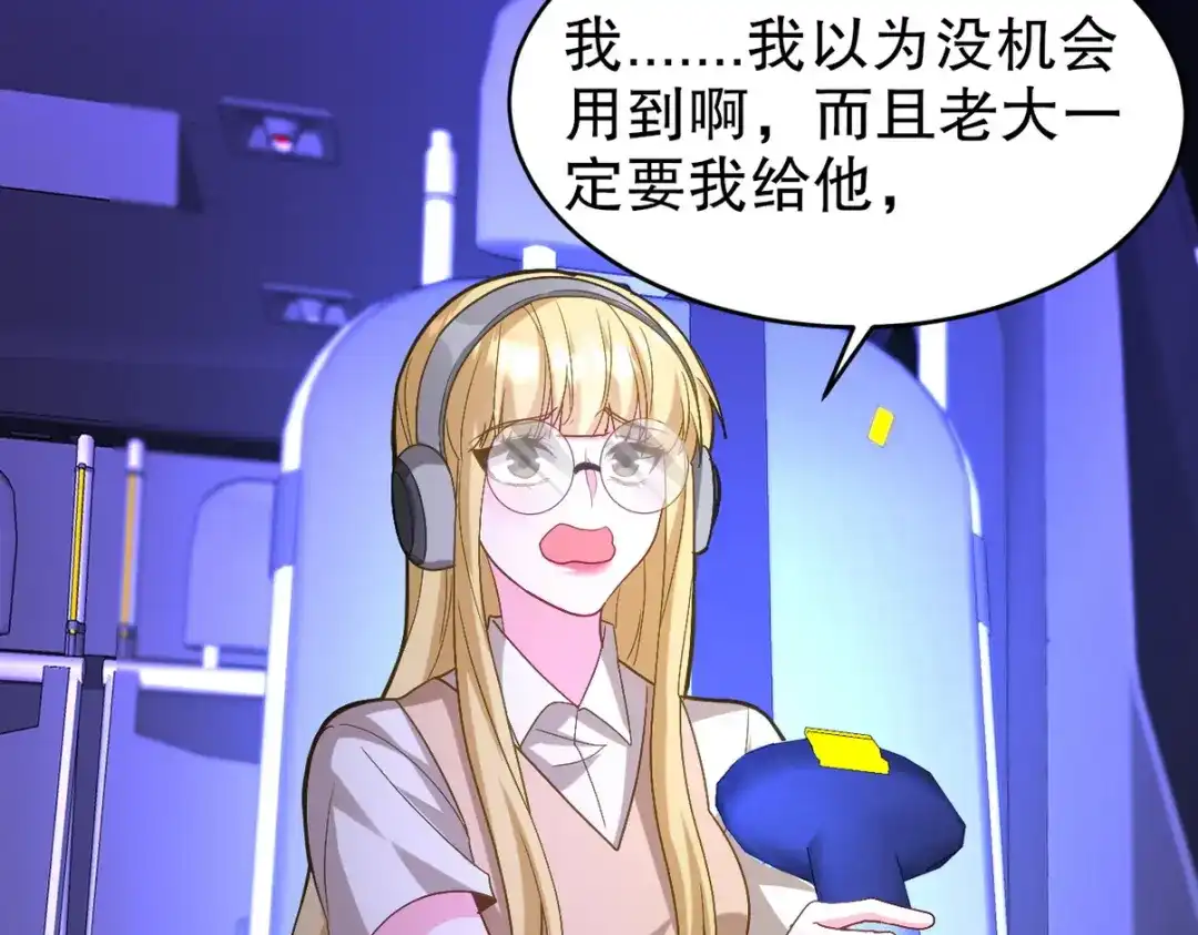 《龙王殿》273 恶魔化的张玄 第20页