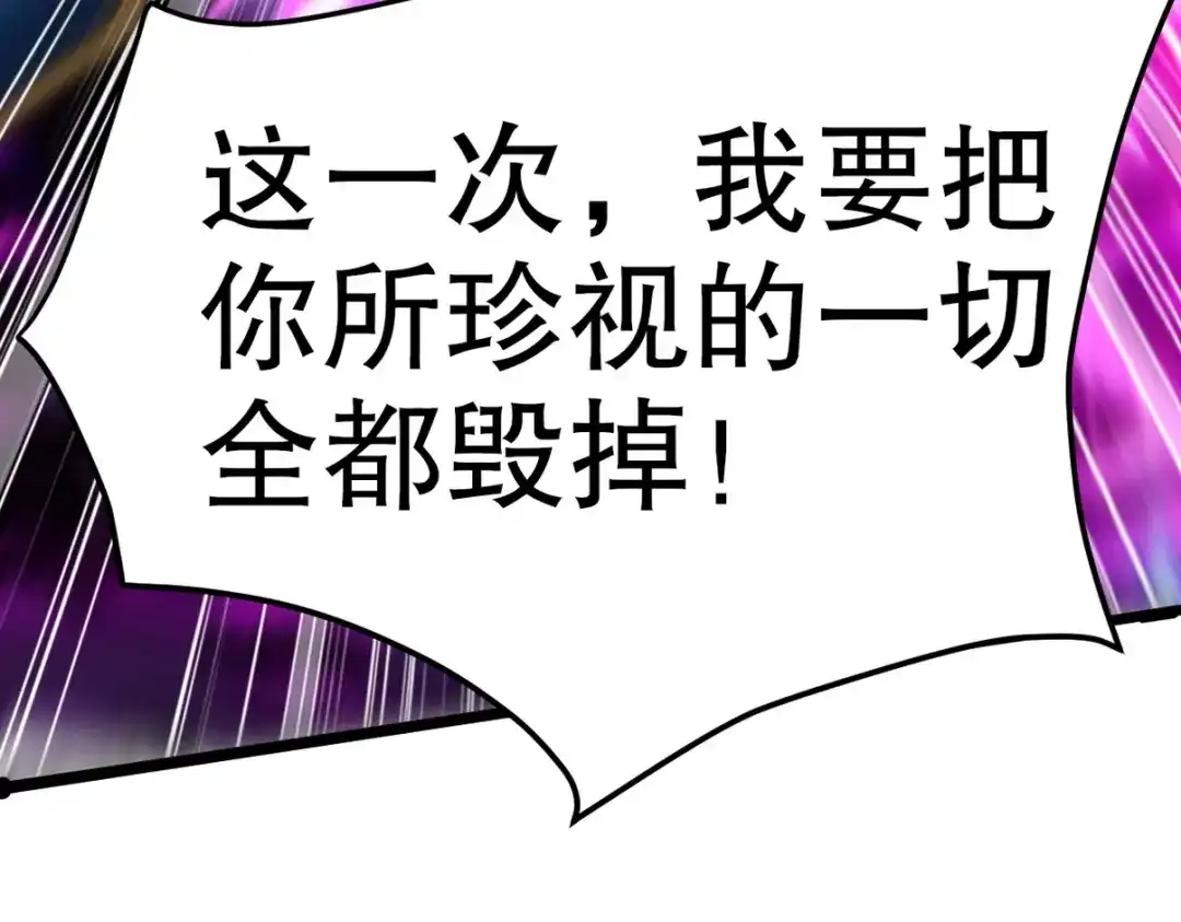 《龙王殿》273 恶魔化的张玄 第35页