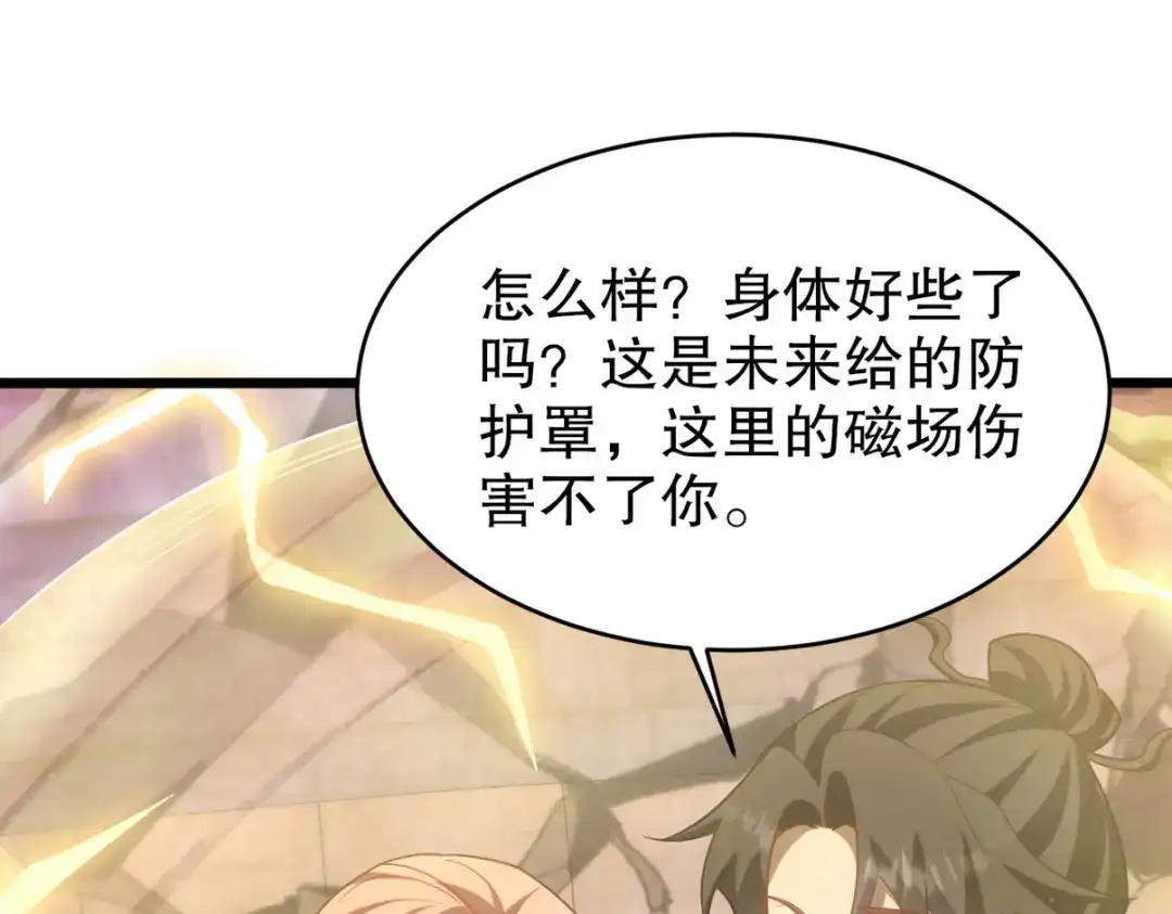《龙王殿》273 恶魔化的张玄 第39页