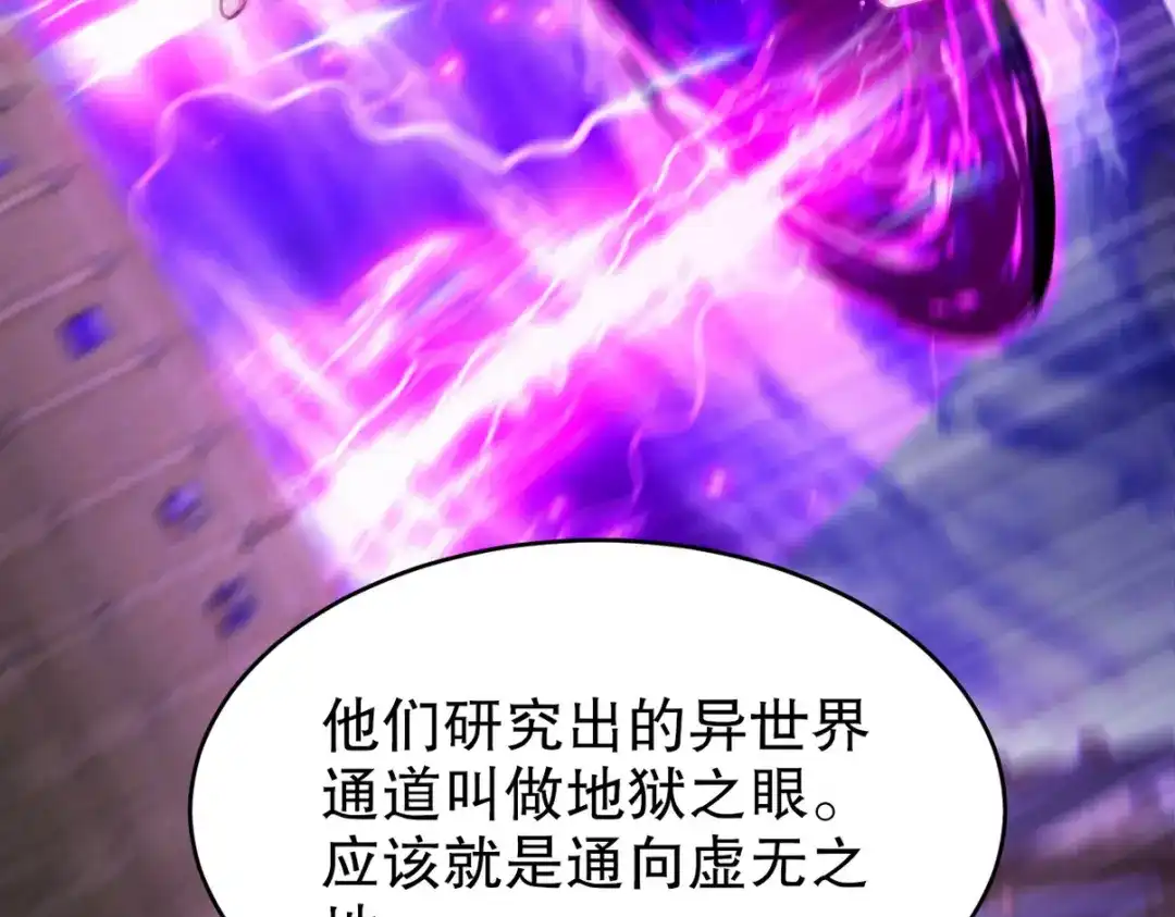 《龙王殿》273 恶魔化的张玄 第11页