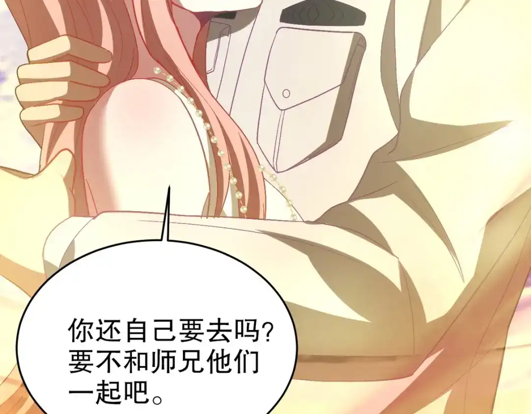 《龙王殿》273 恶魔化的张玄 第48页