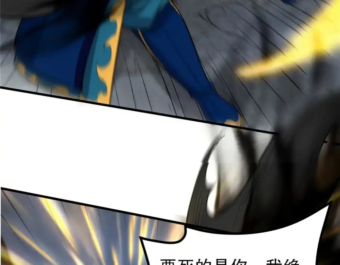 《龙王殿》274 绝杀 第12页