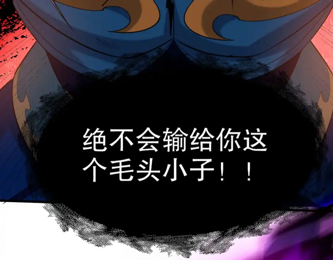 《龙王殿》274 绝杀 第79页
