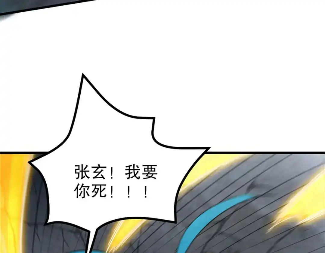 《龙王殿》274 绝杀 第10页