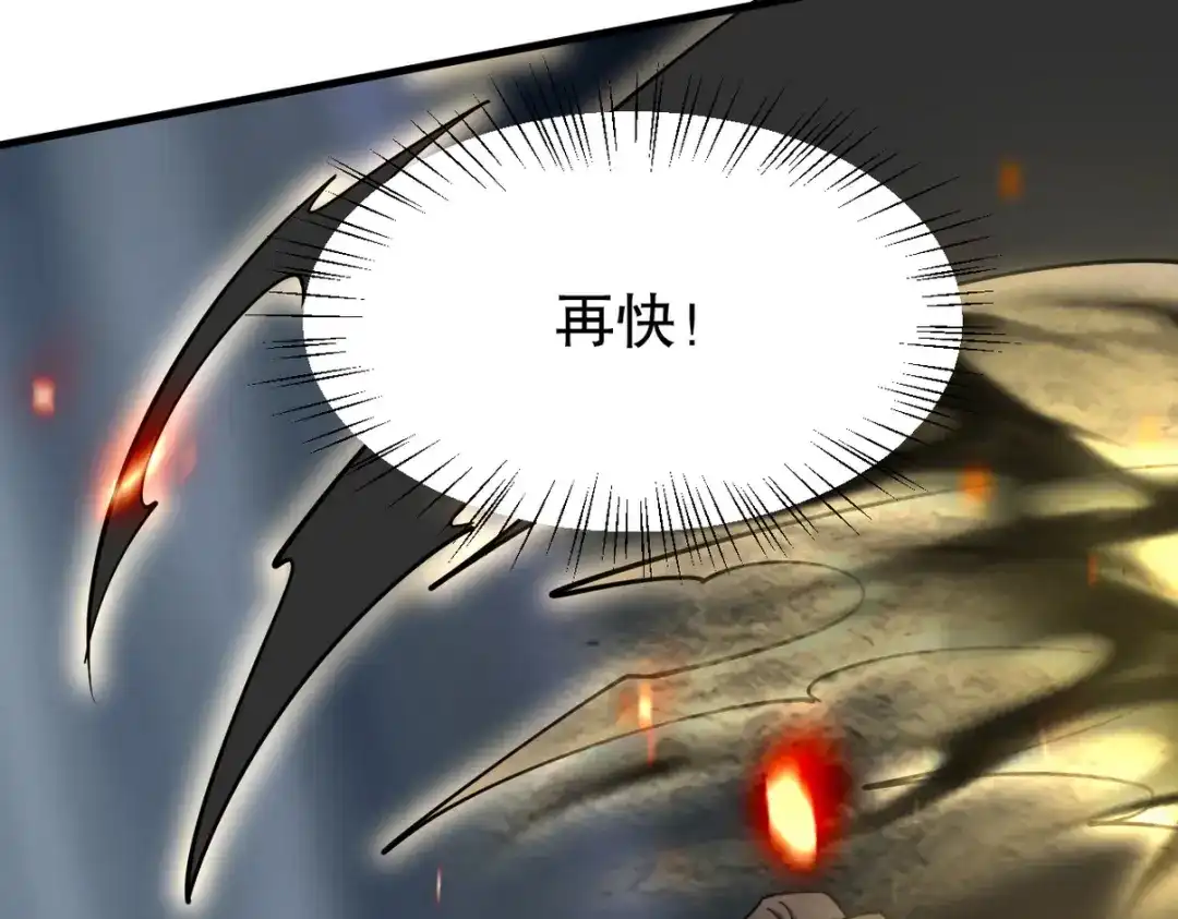 《龙王殿》274 绝杀 第64页