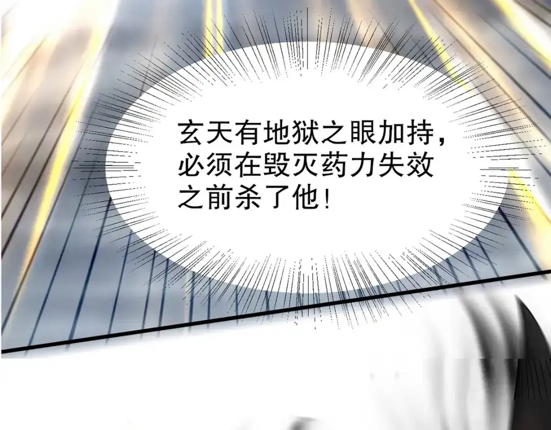 《龙王殿》274 绝杀 第14页
