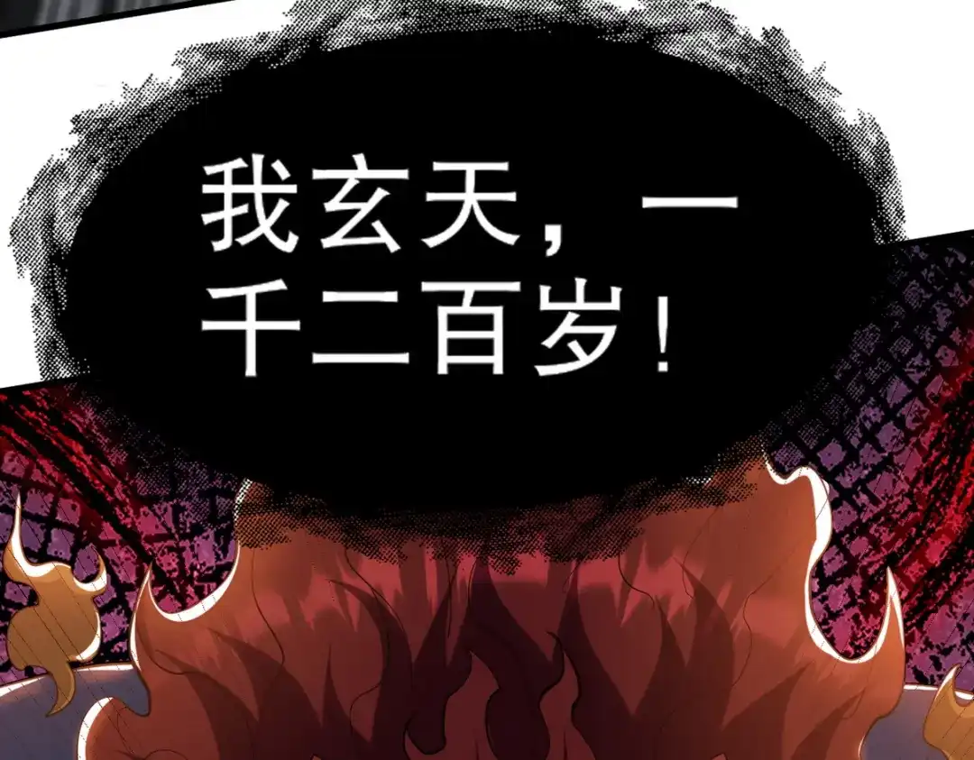 《龙王殿》274 绝杀 第77页