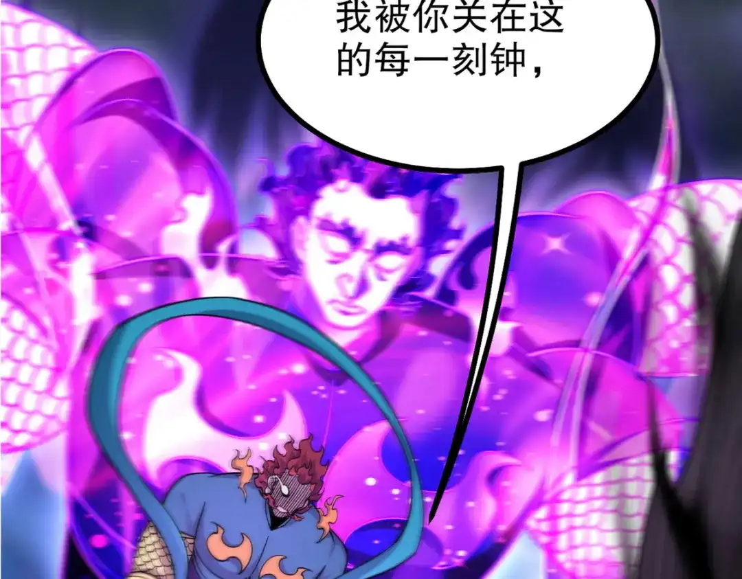 《龙王殿》274 绝杀 第22页