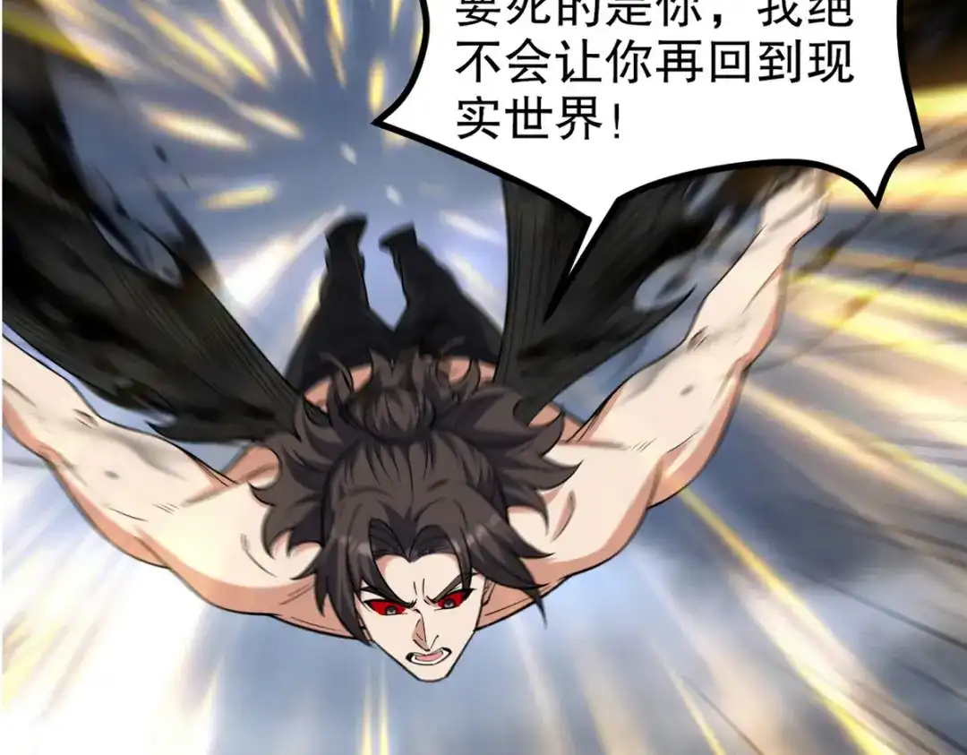 《龙王殿》274 绝杀 第13页