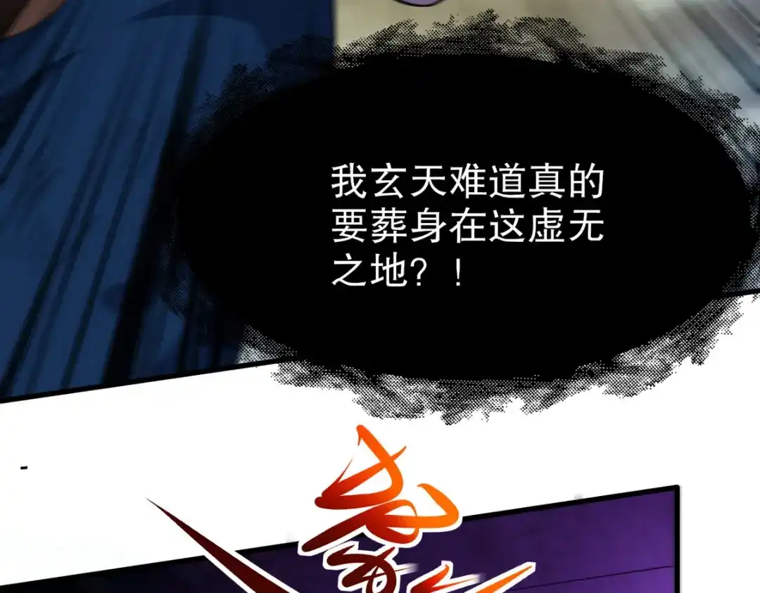 《龙王殿》274 绝杀 第113页