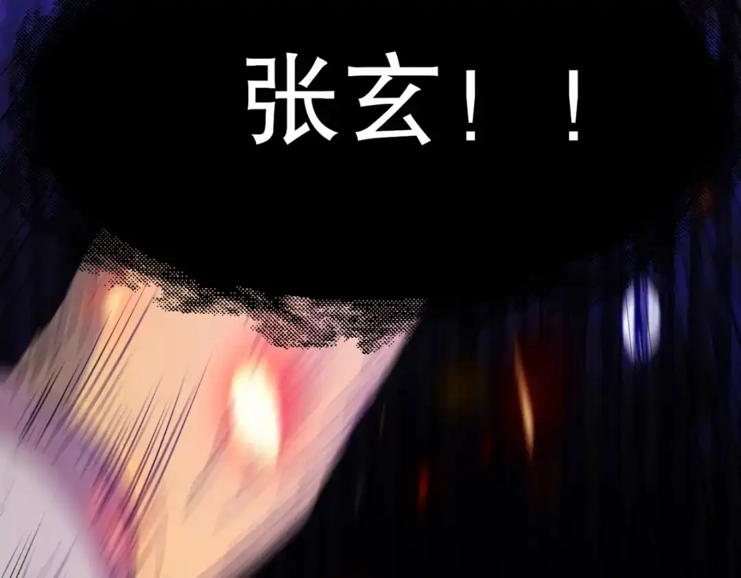 《龙王殿》274 绝杀 第83页
