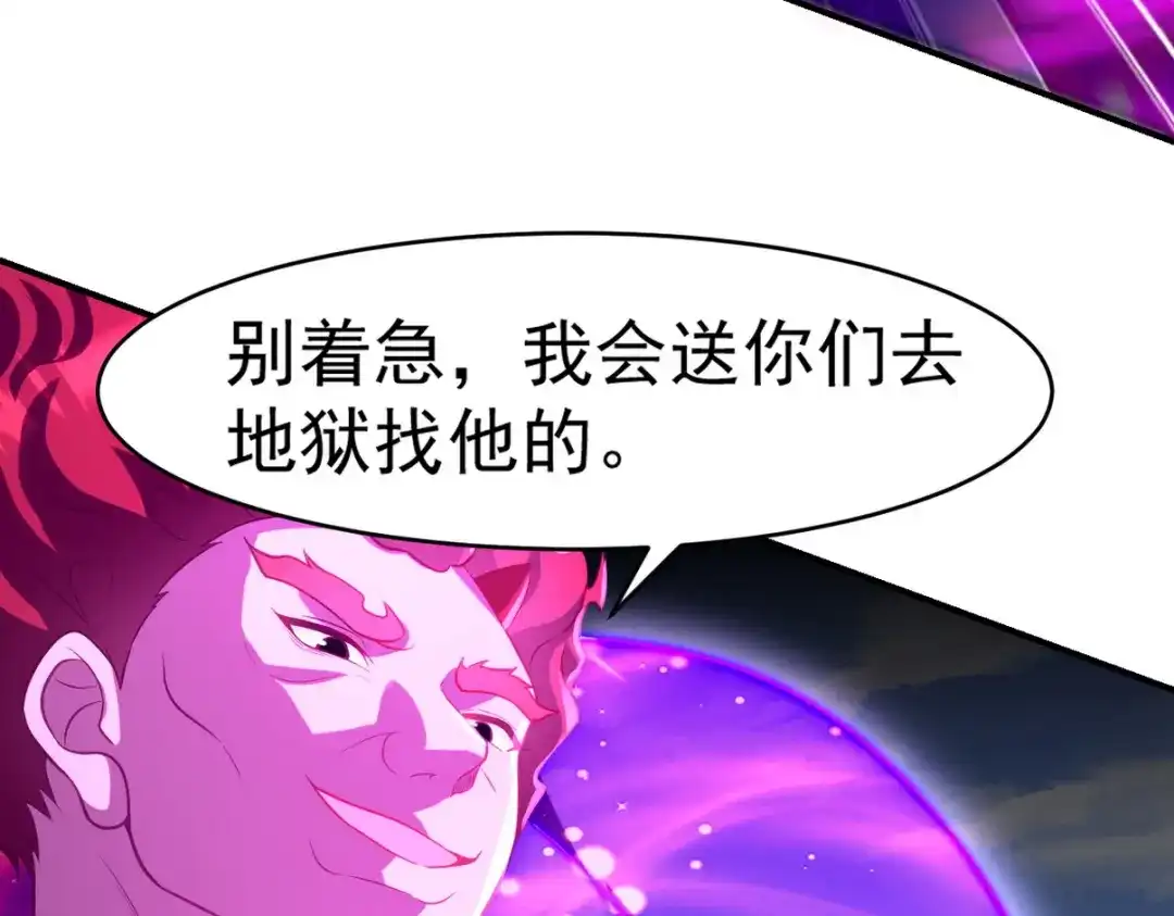 《龙王殿》275 地狱牢笼 第84页