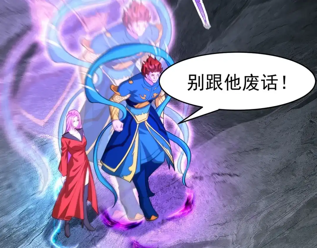 《龙王殿》275 地狱牢笼 第20页