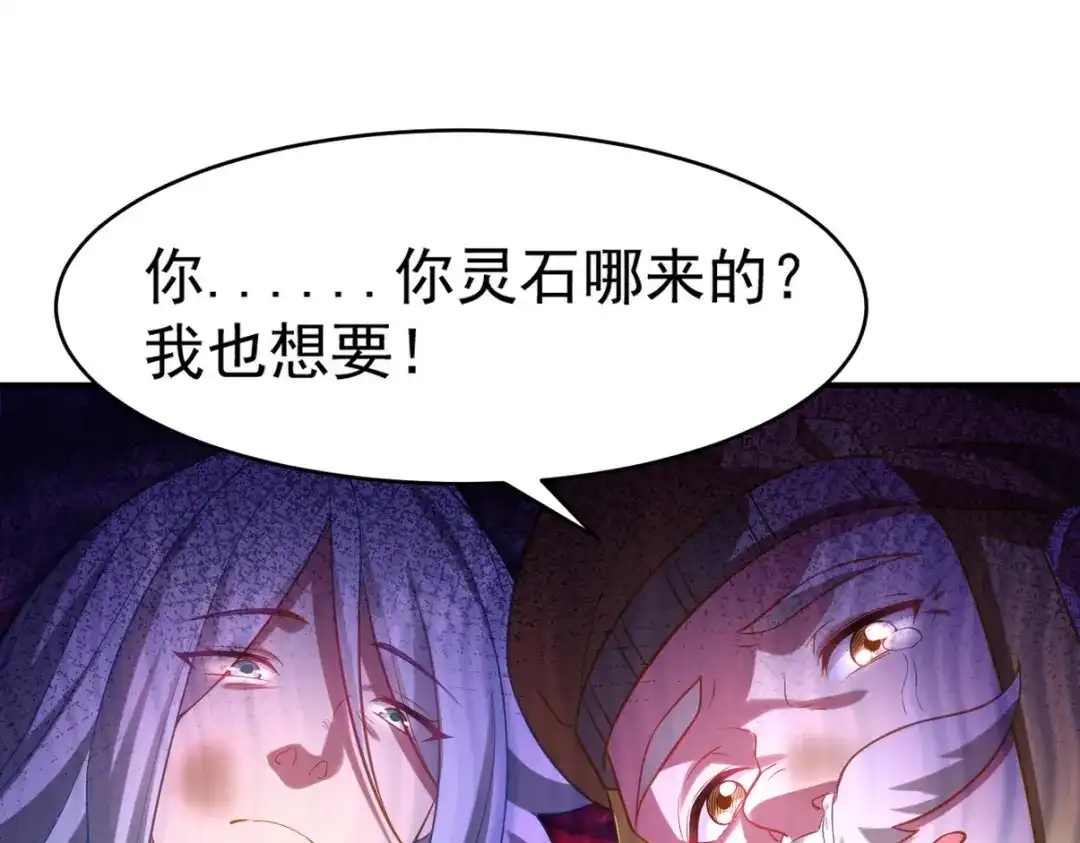 《龙王殿》275 地狱牢笼 第96页