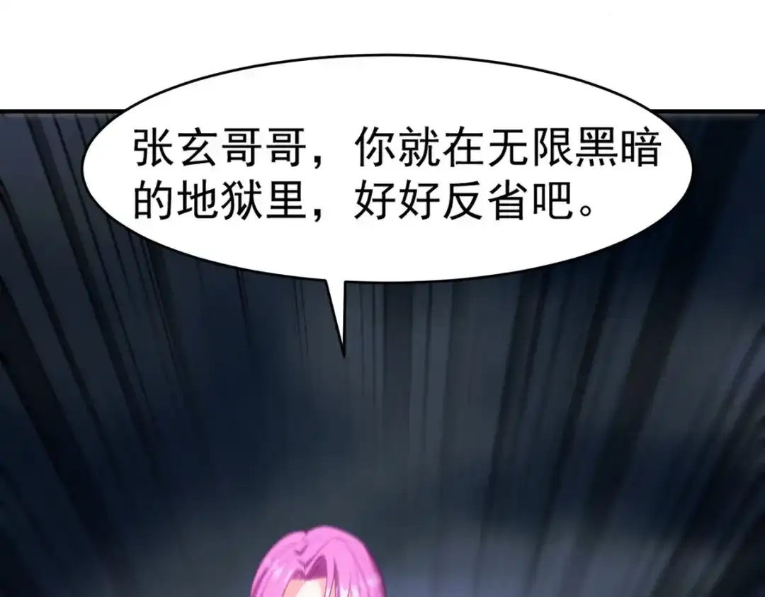 《龙王殿》275 地狱牢笼 第39页