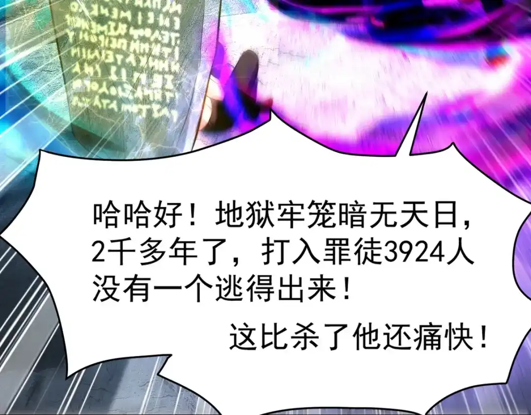 《龙王殿》275 地狱牢笼 第31页
