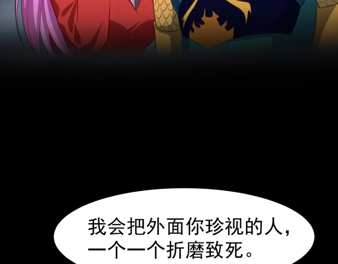 《龙王殿》275 地狱牢笼 第44页