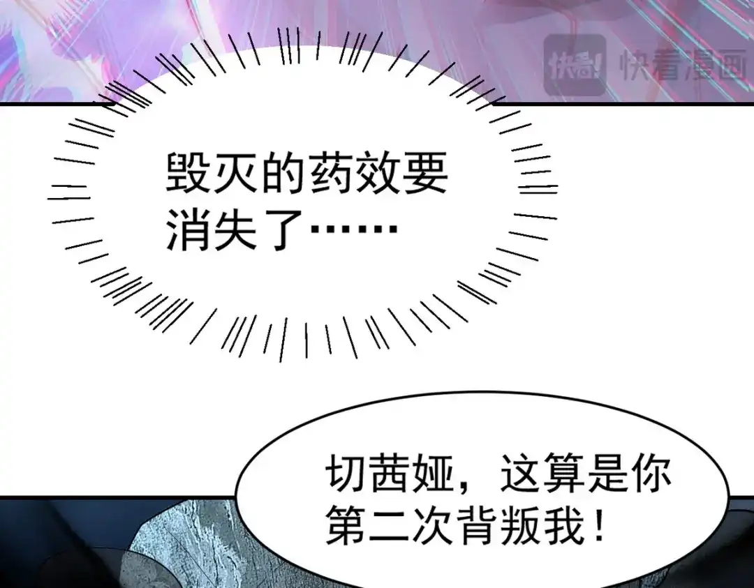 《龙王殿》275 地狱牢笼 第11页