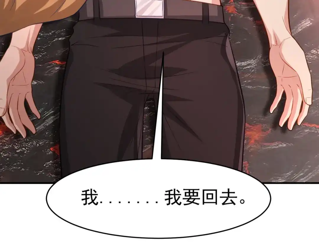 《龙王殿》275 地狱牢笼 第94页
