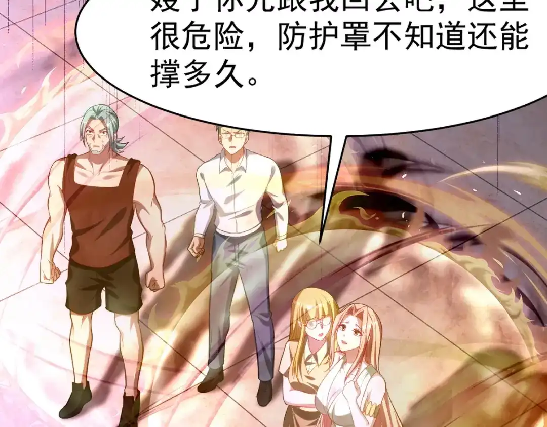 《龙王殿》275 地狱牢笼 第47页