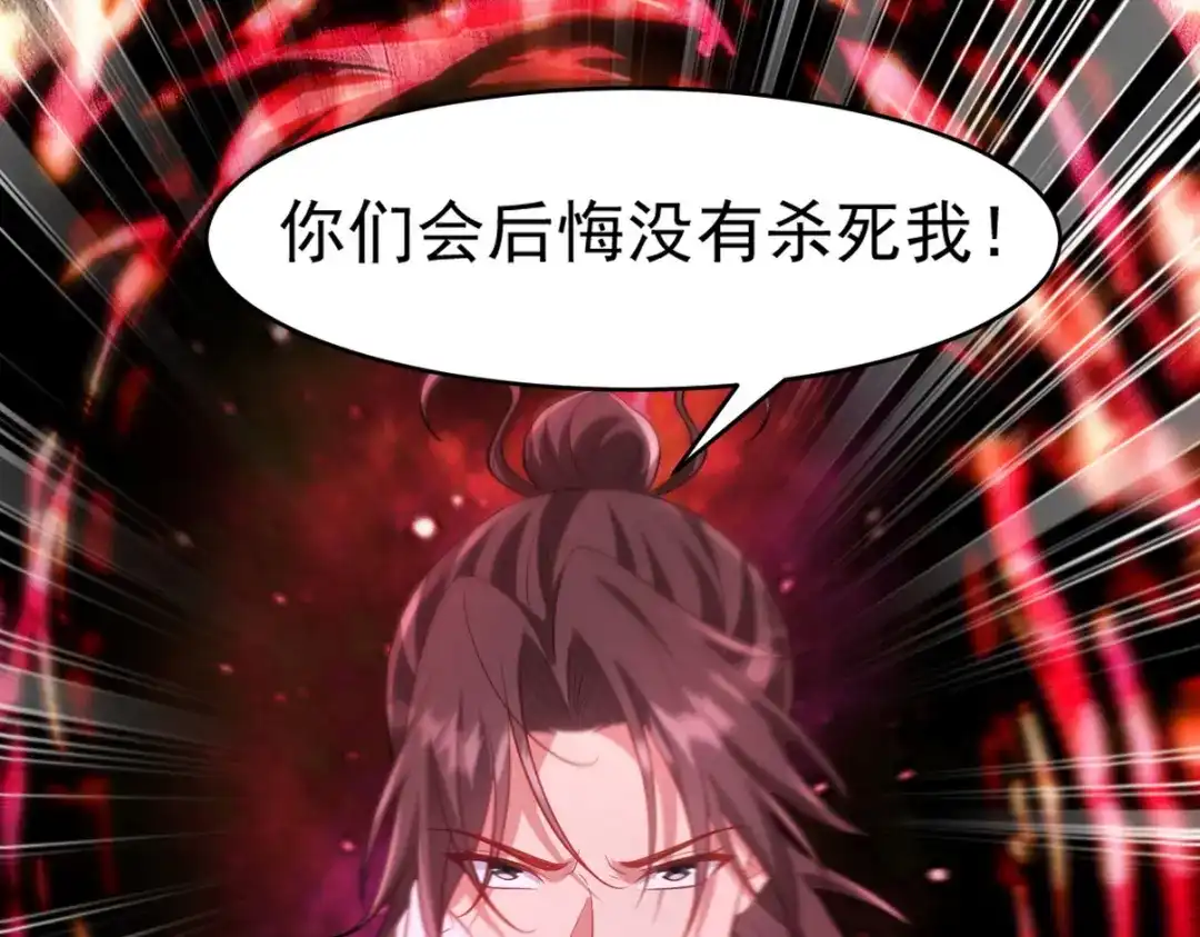 《龙王殿》275 地狱牢笼 第37页