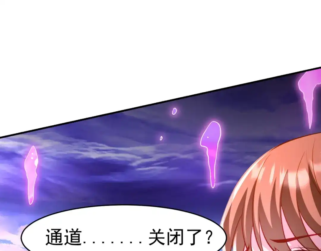 《龙王殿》275 地狱牢笼 第77页